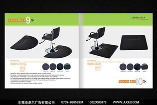東莞專業(yè)畫(huà)冊(cè)與廣告設(shè)計(jì) 打造品牌視覺(jué)新高度