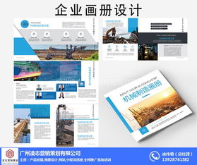 凌志營(yíng)銷策劃 專業(yè)畫(huà)冊(cè)設(shè)計(jì)與軟件開(kāi)發(fā)的首選企業(yè)