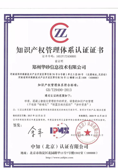 華砂信息簽約進駐，小鎮高科技專業系統集成信息化服務再添新翼